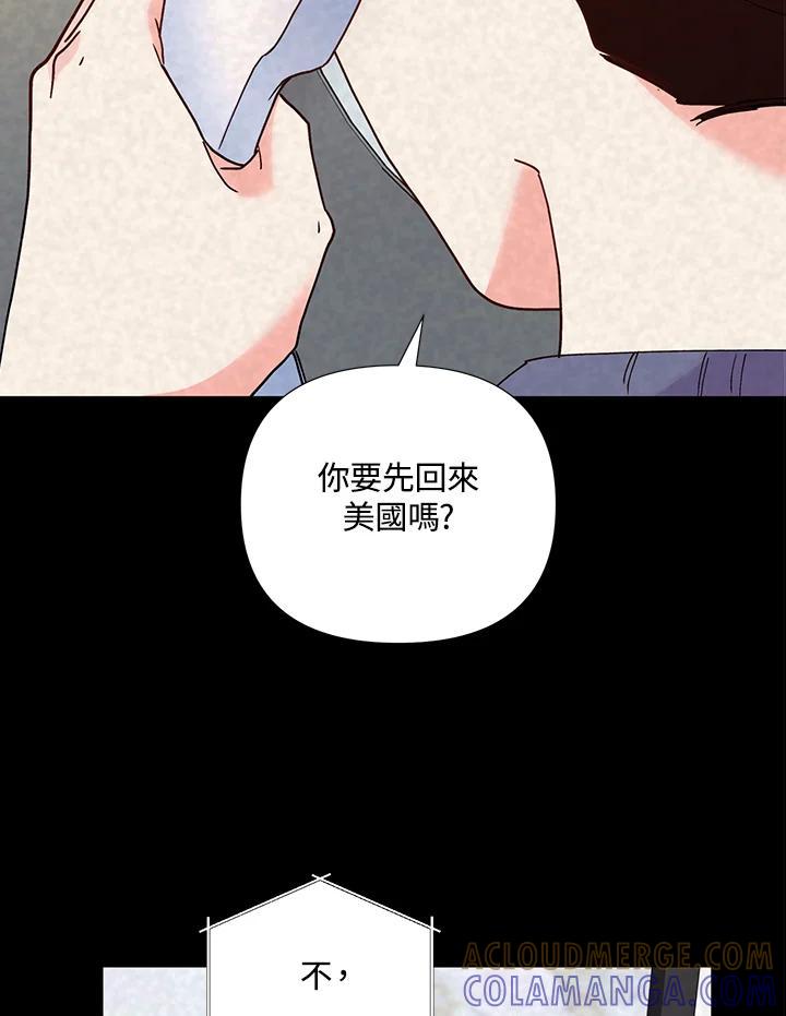 《替身未婚夫》第49话 第89页