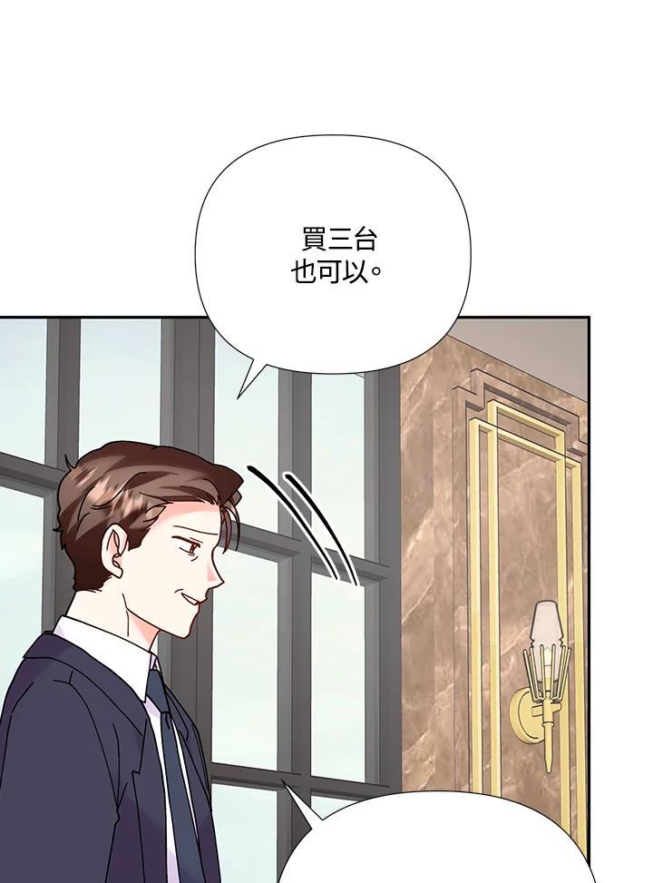 《替身未婚夫》第49话 第58页