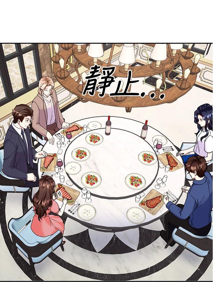 《替身未婚夫》第49话 第67页