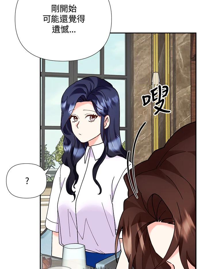 《替身未婚夫》第49话 第98页