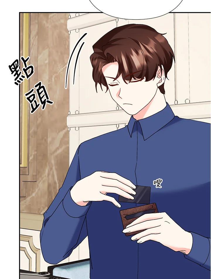 《替身未婚夫》第49话 第63页