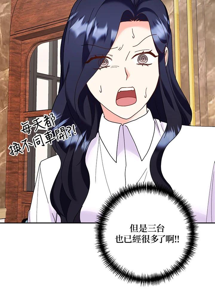 《替身未婚夫》第49话 第54页