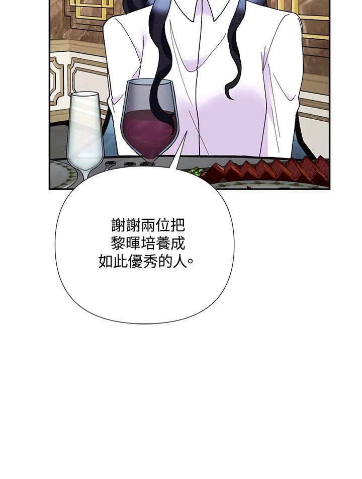 《替身未婚夫》第49话 第72页