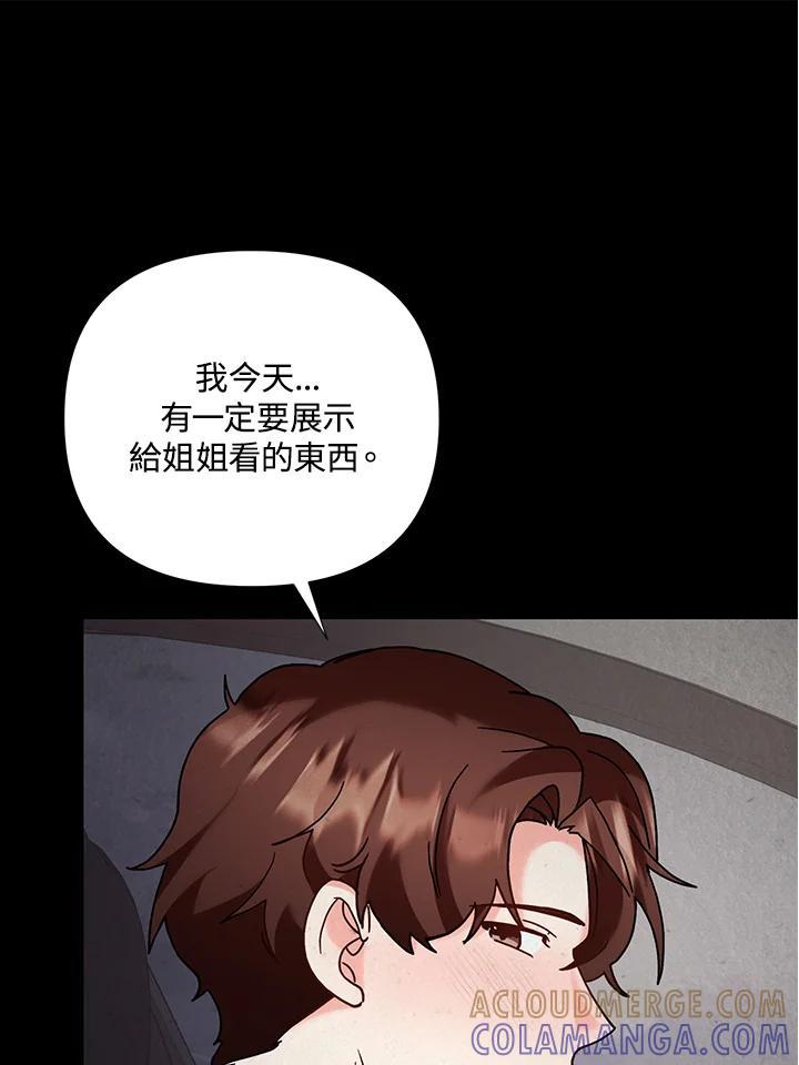 《替身未婚夫》第50话 第61页