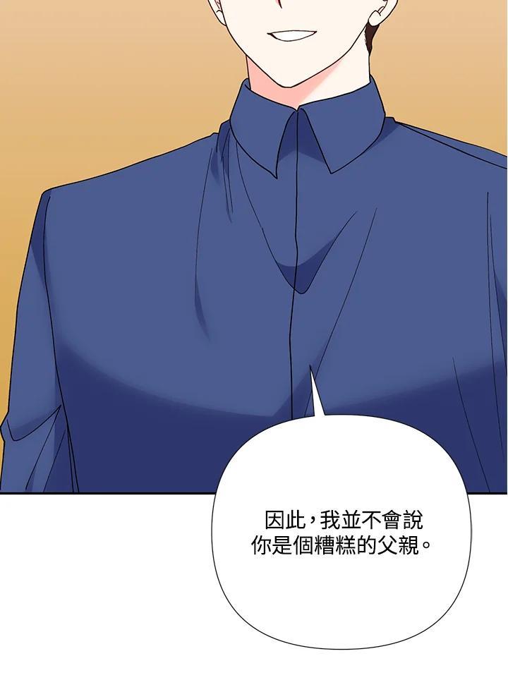 《替身未婚夫》第50话 第2页