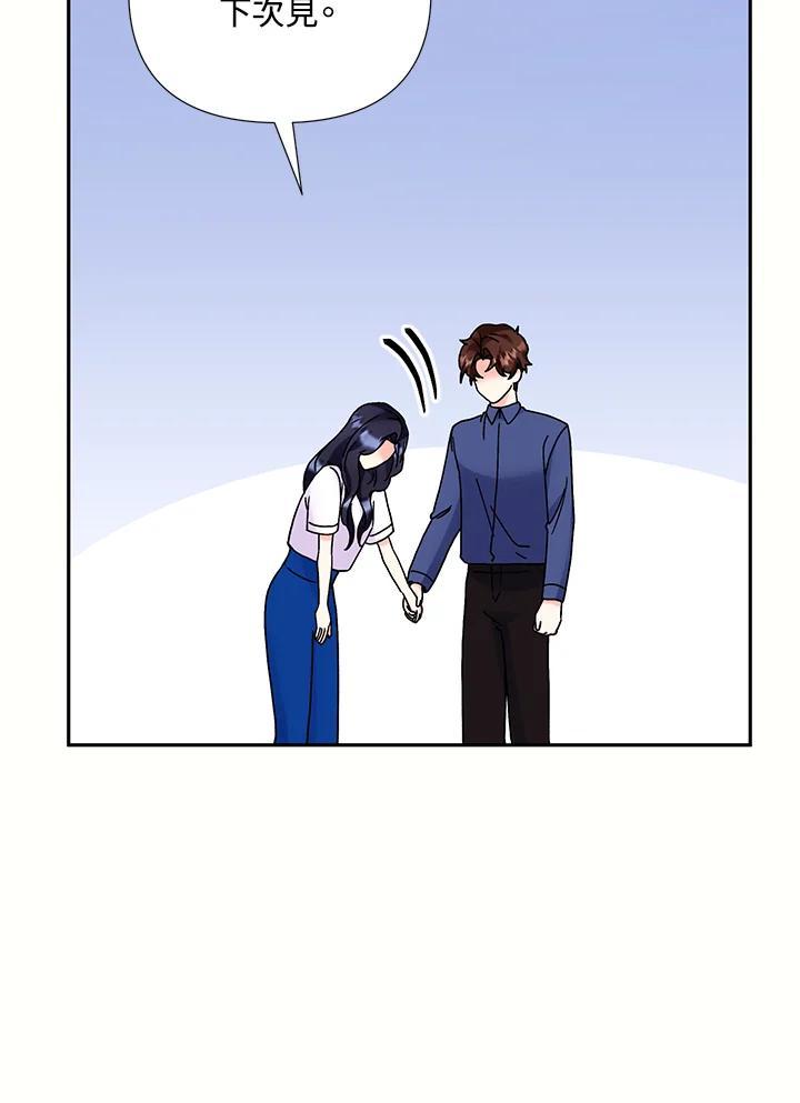 《替身未婚夫》第50话 第77页