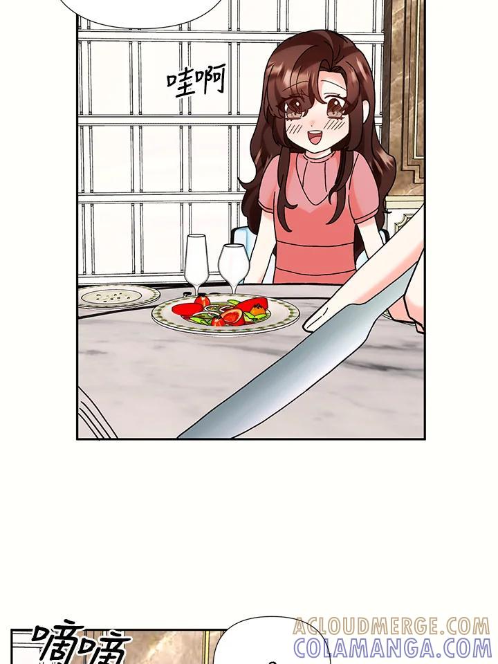 《替身未婚夫》第50话 第34页