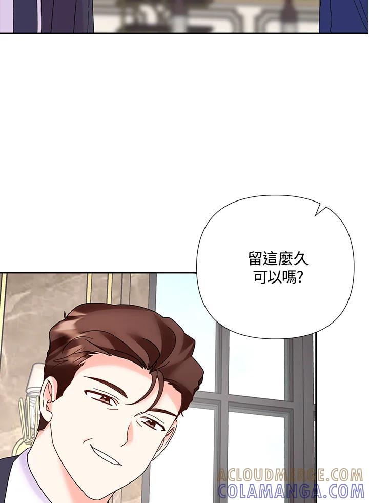 《替身未婚夫》第50话 第7页