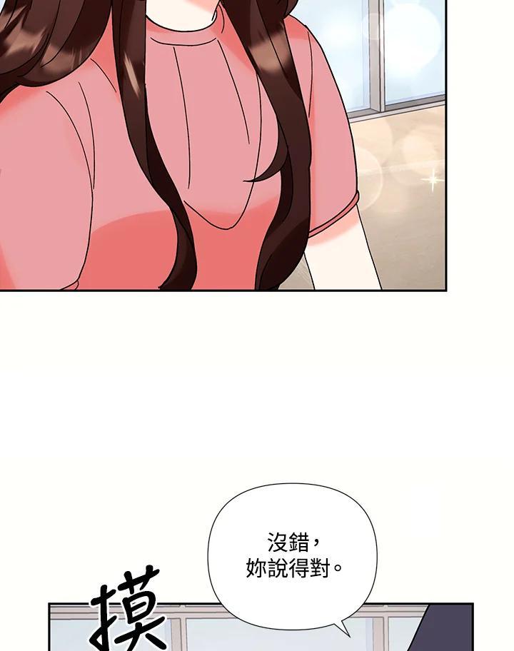 《替身未婚夫》第50话 第92页