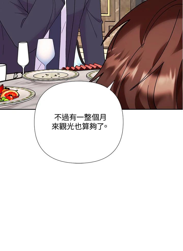 《替身未婚夫》第50话 第11页