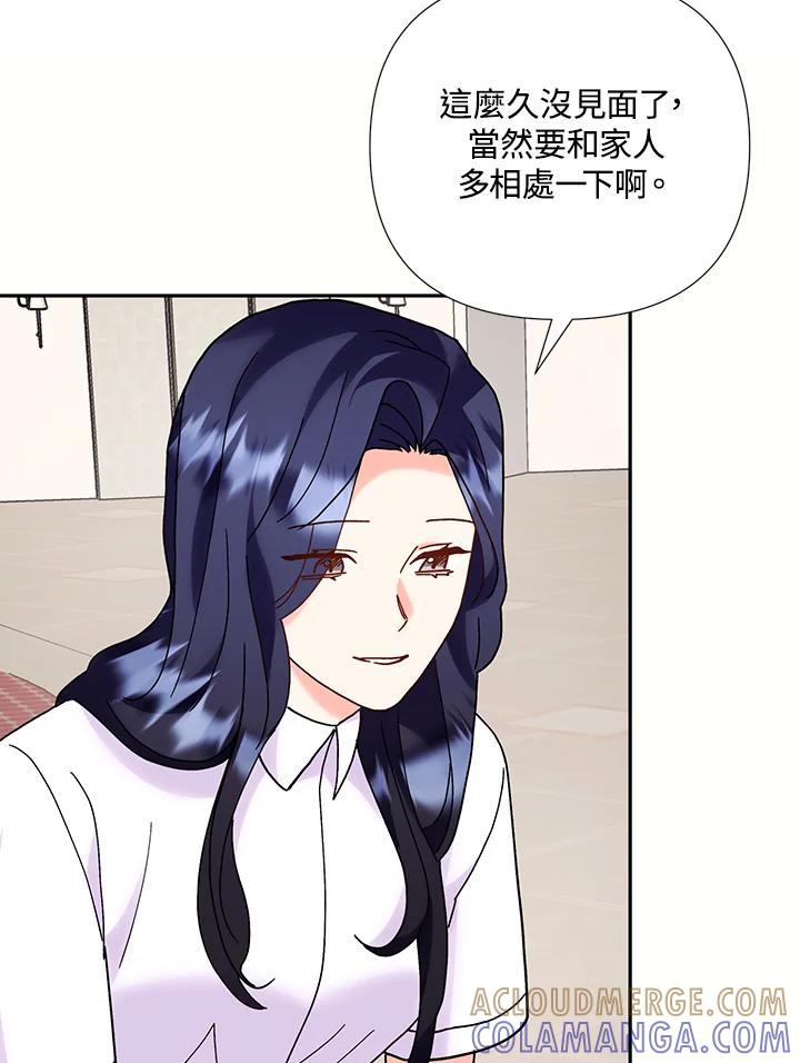 《替身未婚夫》第50话 第58页