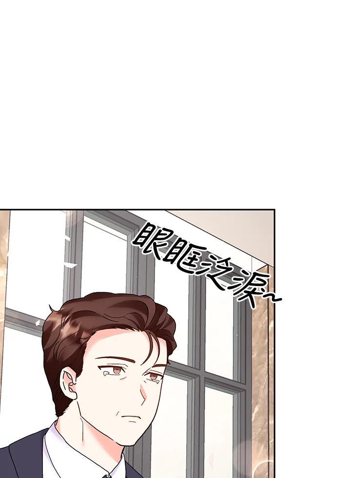《替身未婚夫》第50话 第3页