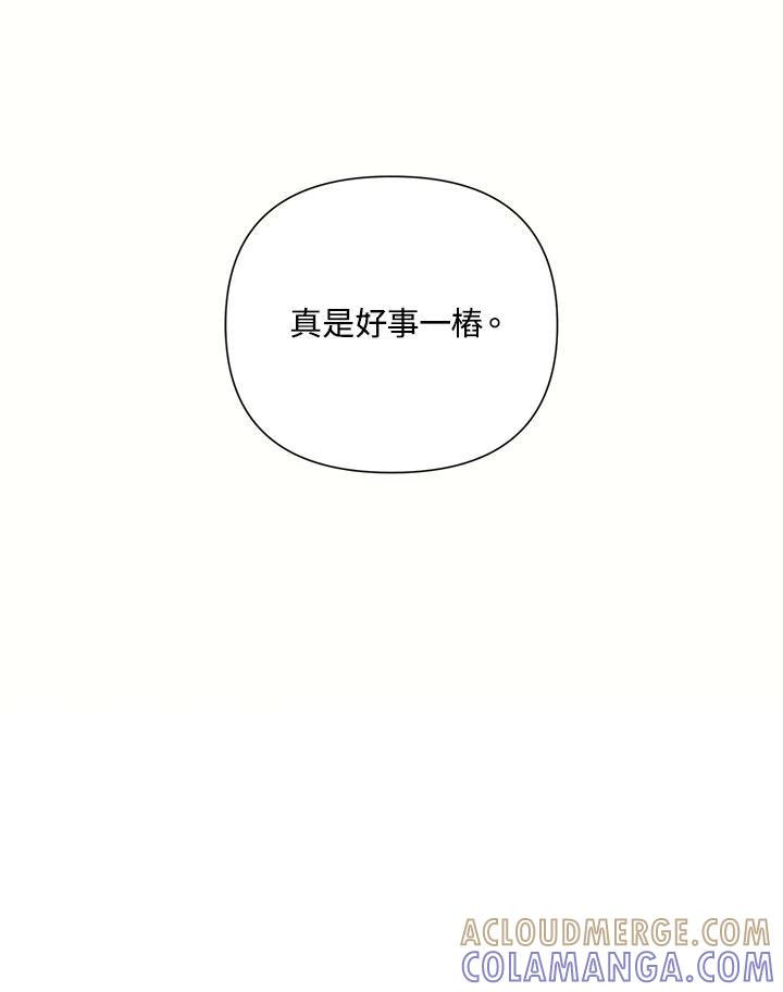 《替身未婚夫》第50话 第94页