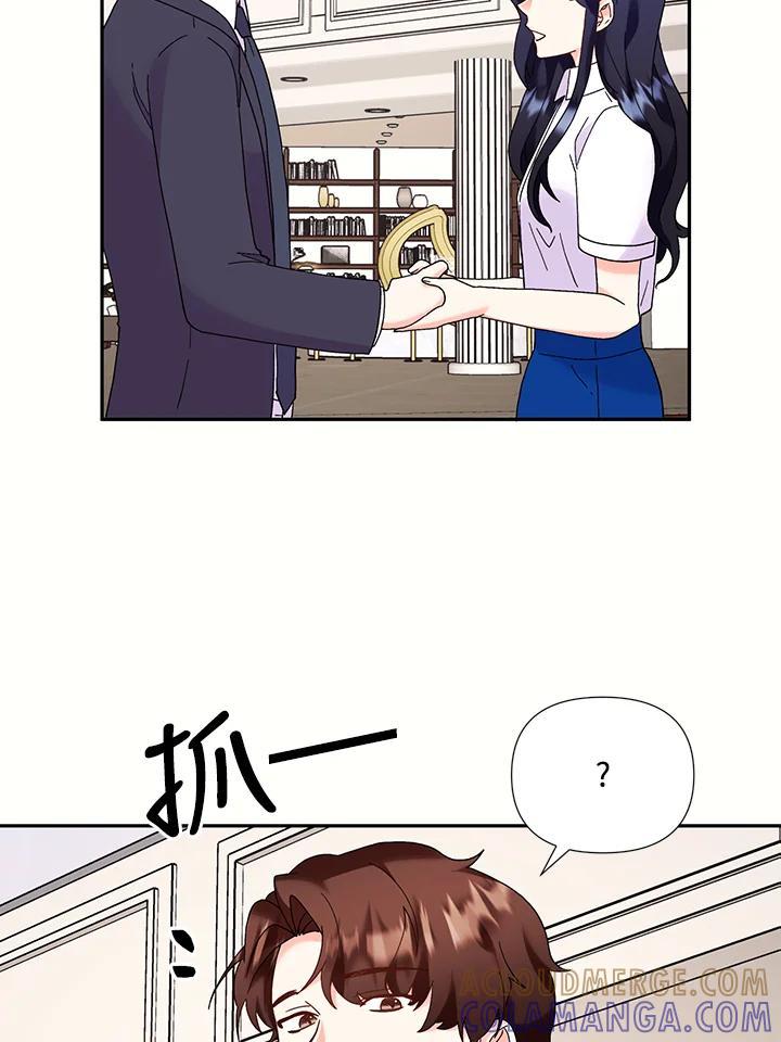 《替身未婚夫》第50话 第49页