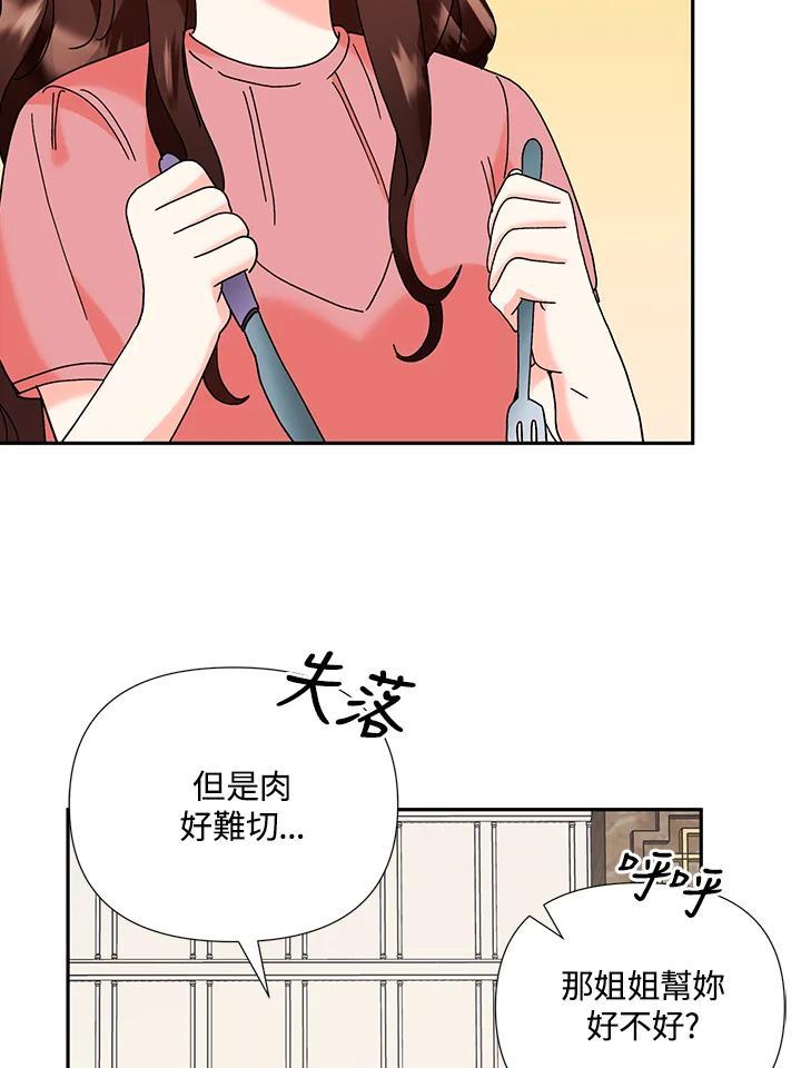 《替身未婚夫》第50话 第30页