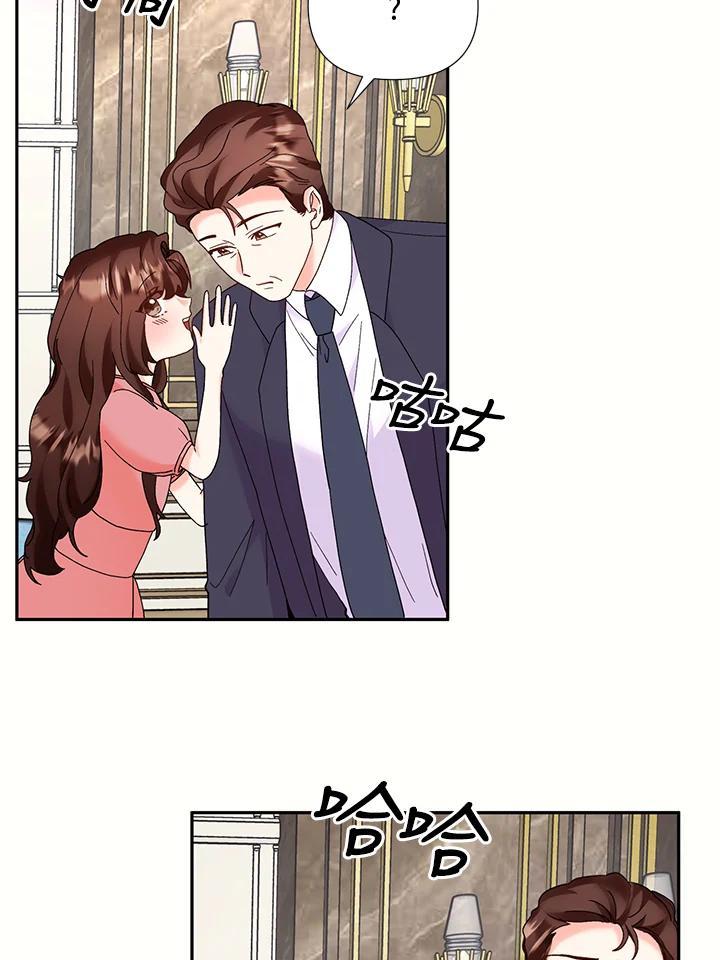 《替身未婚夫》第50话 第35页