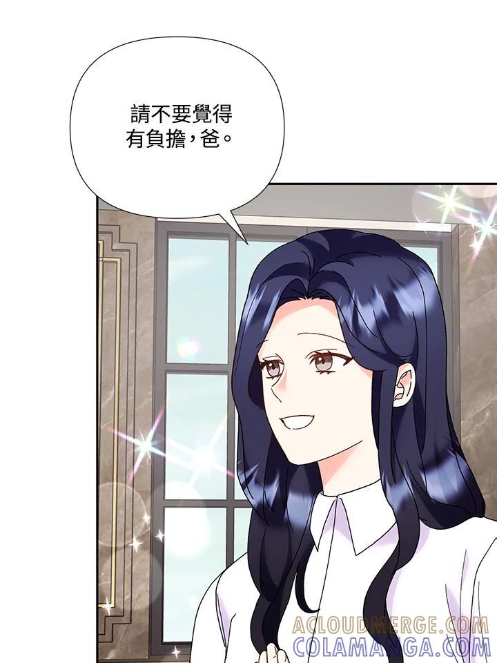 《替身未婚夫》第50话 第22页