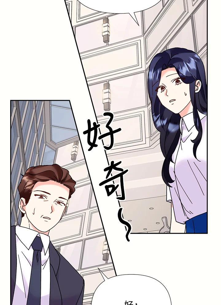 《替身未婚夫》第50话 第74页