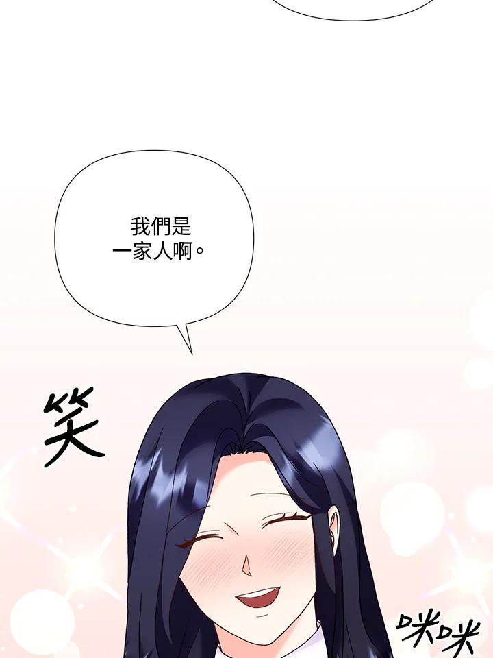 《替身未婚夫》第50话 第26页