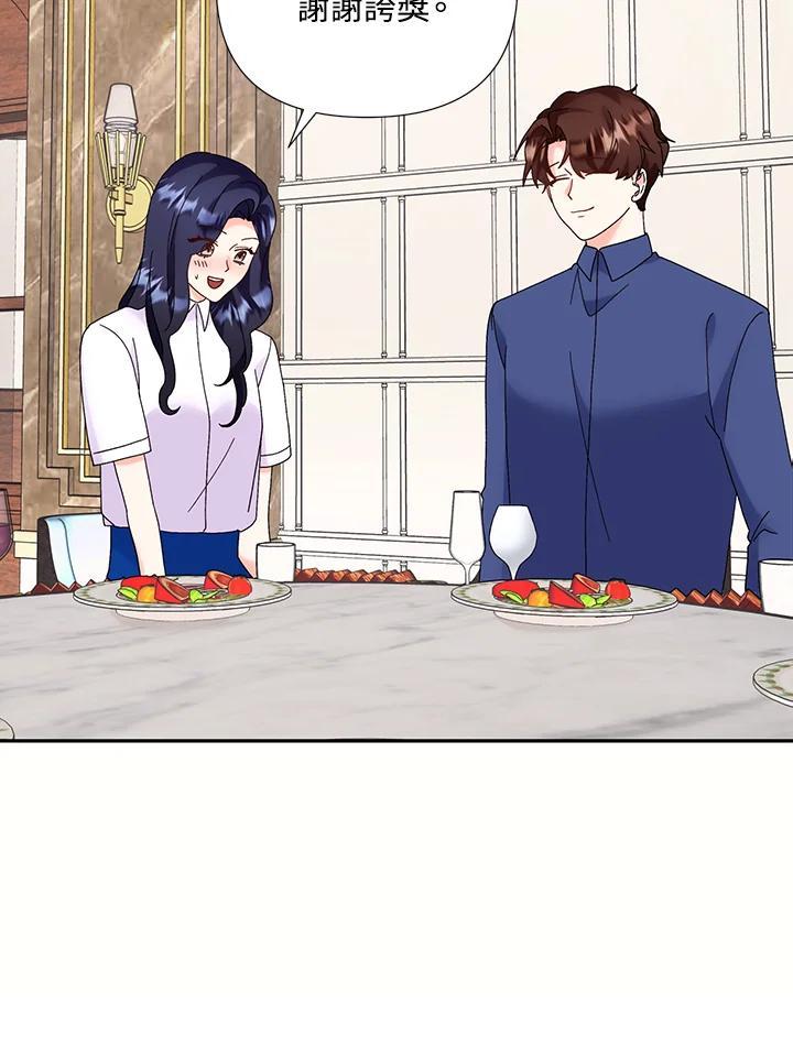 《替身未婚夫》第50话 第41页