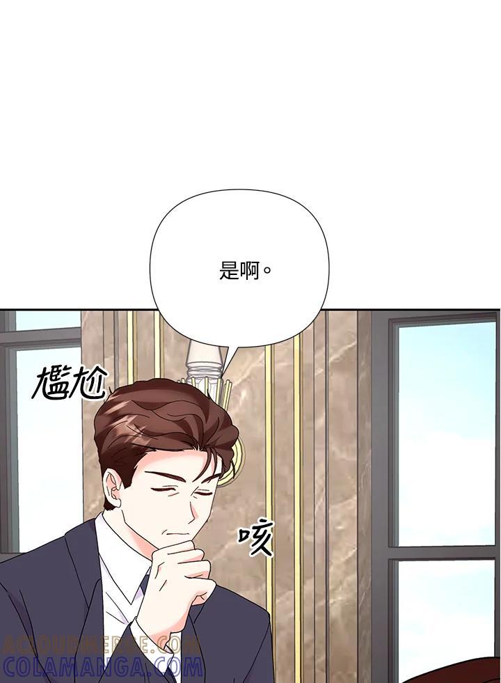 《替身未婚夫》第50话 第10页