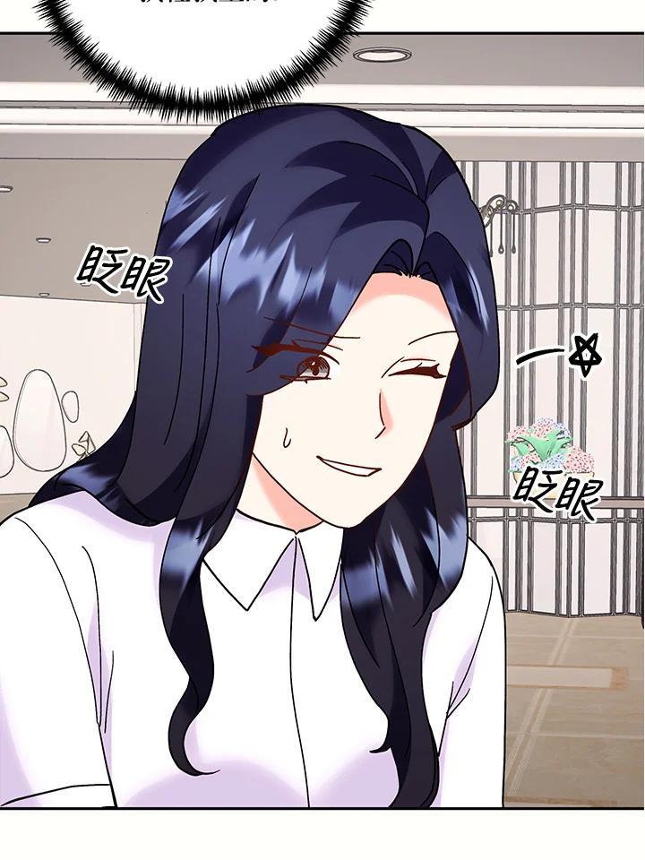 《替身未婚夫》第50话 第66页