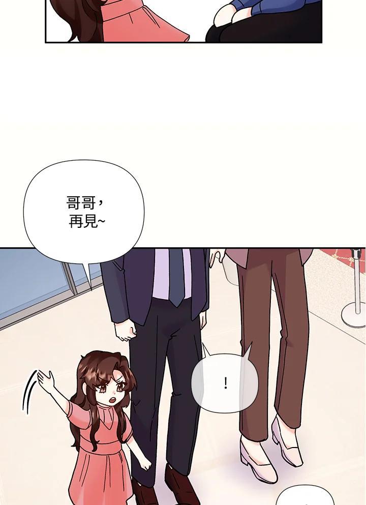 《替身未婚夫》第50话 第72页