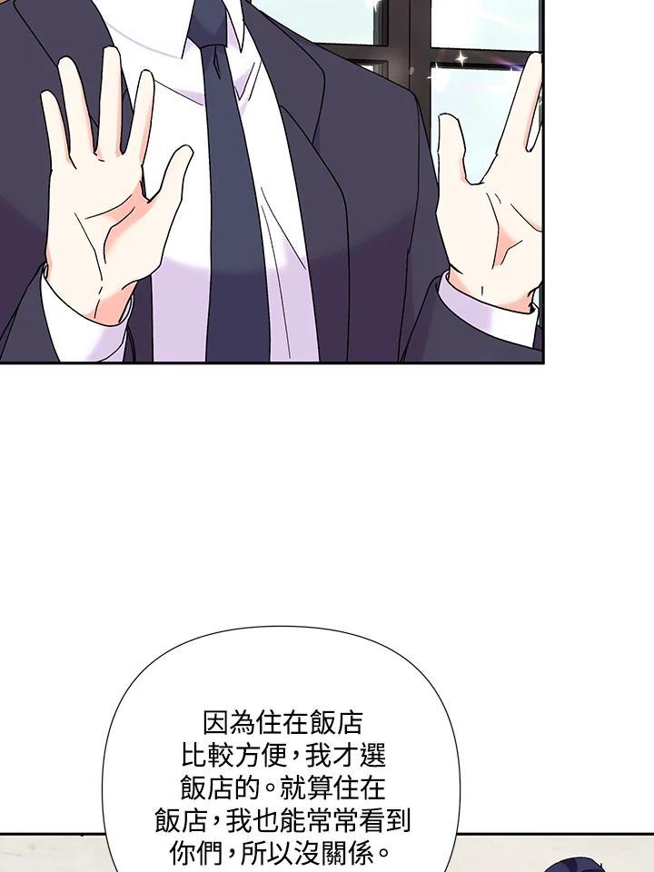 《替身未婚夫》第50话 第24页