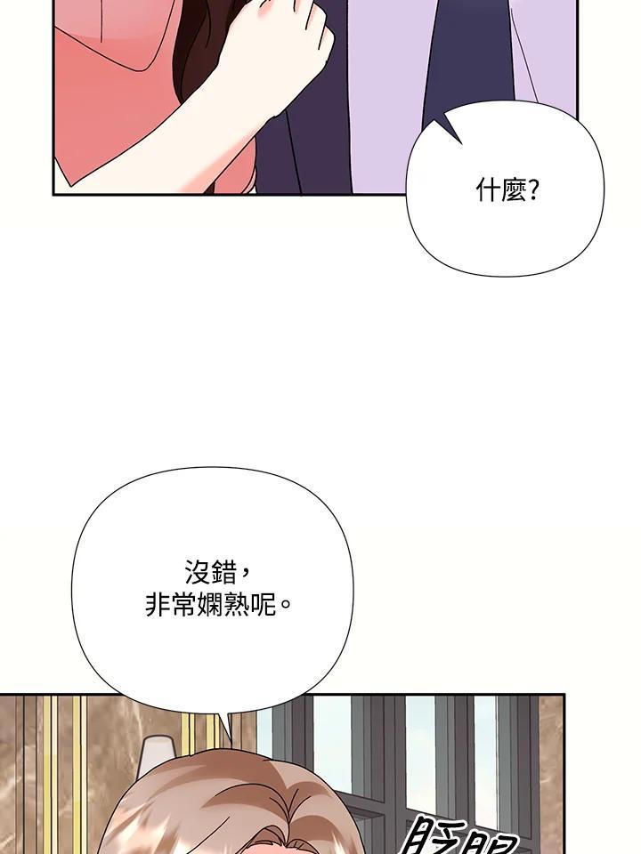 《替身未婚夫》第50话 第39页