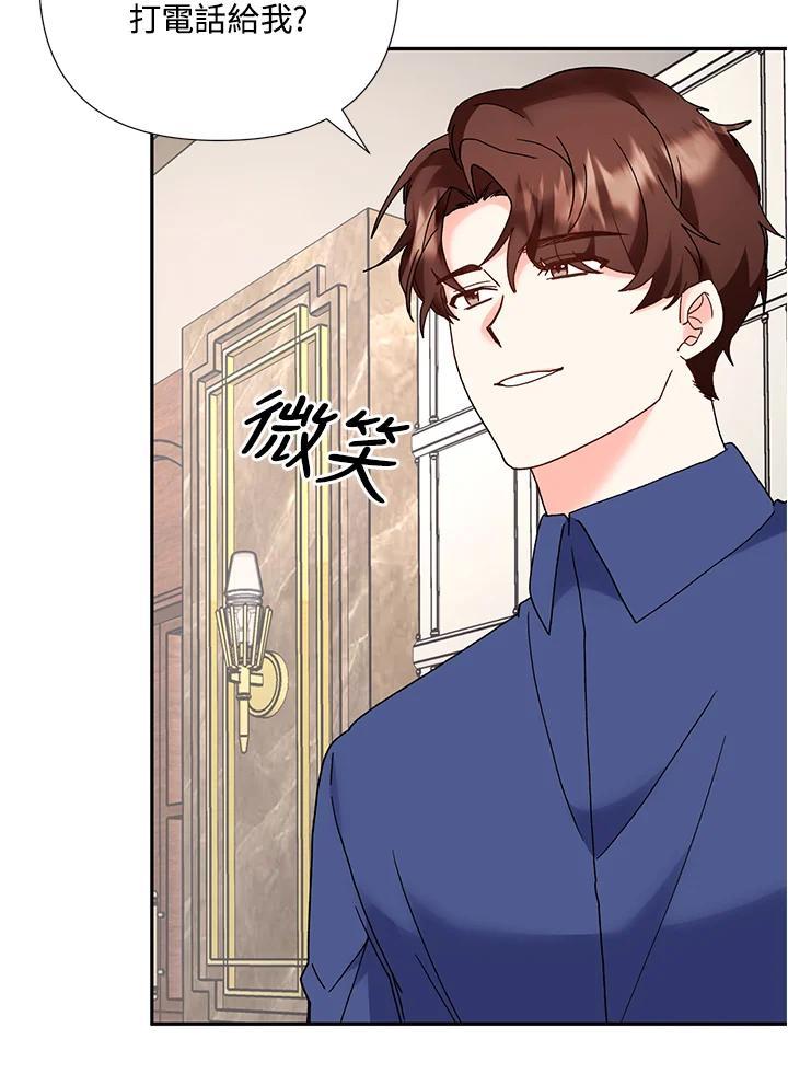 《替身未婚夫》第50话 第9页