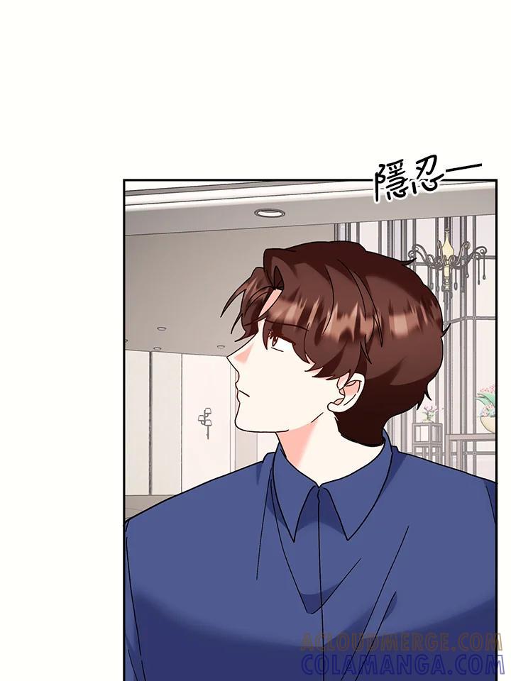 《替身未婚夫》第50话 第67页
