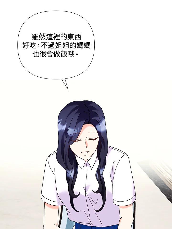 《替身未婚夫》第50话 第32页