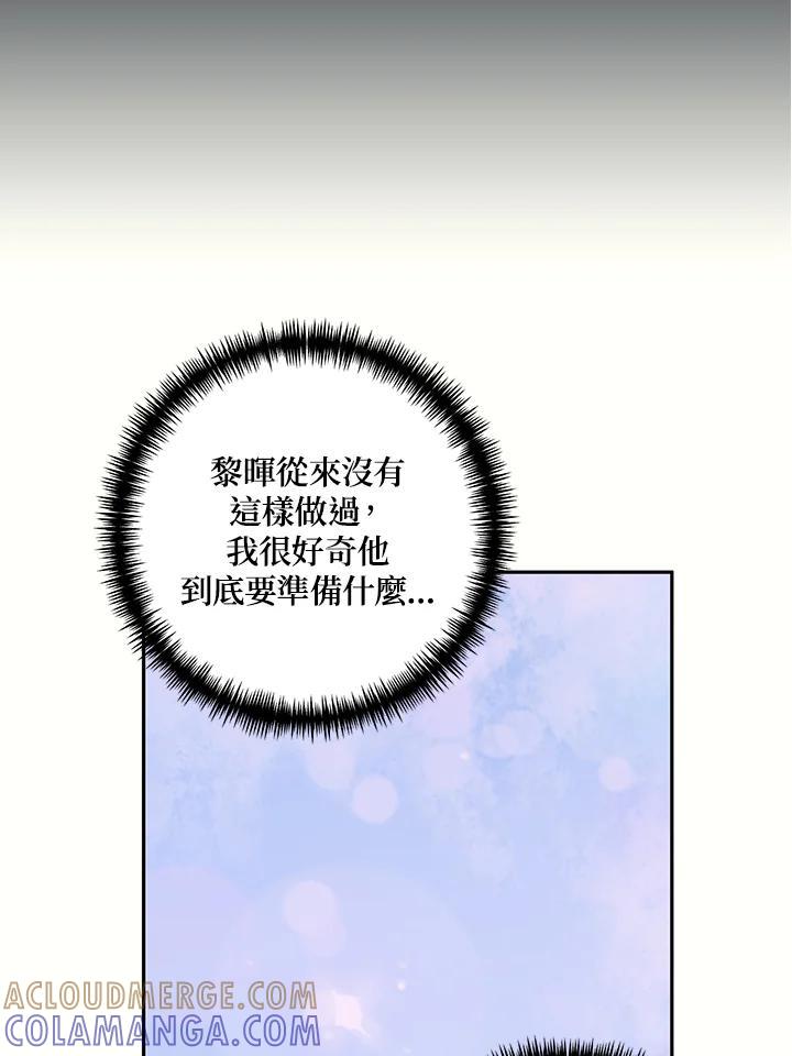 《替身未婚夫》第50话 第64页