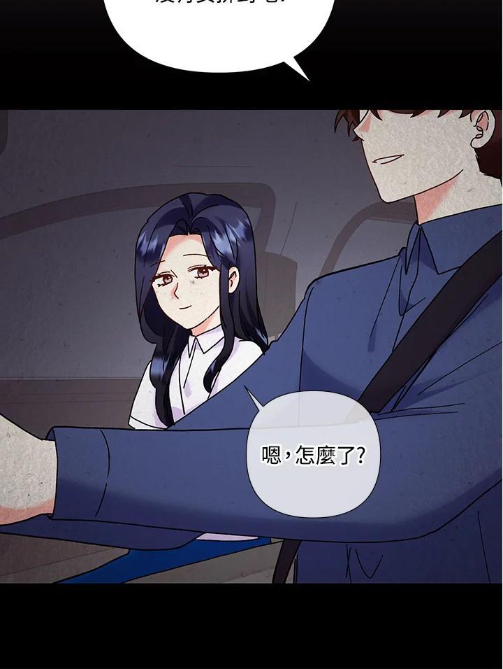 《替身未婚夫》第50话 第60页