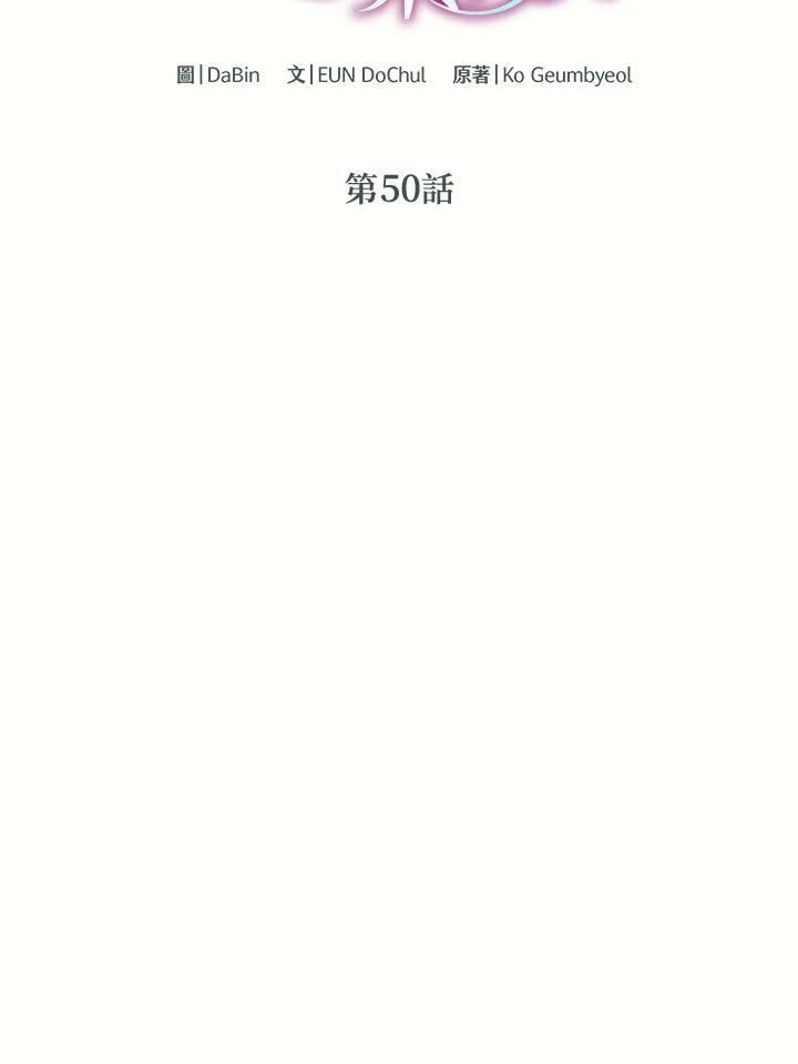 《替身未婚夫》第50话 第44页
