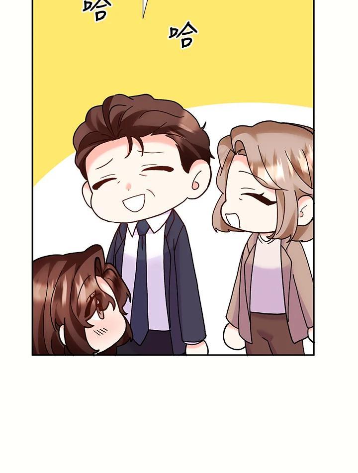 《替身未婚夫》第50话 第90页