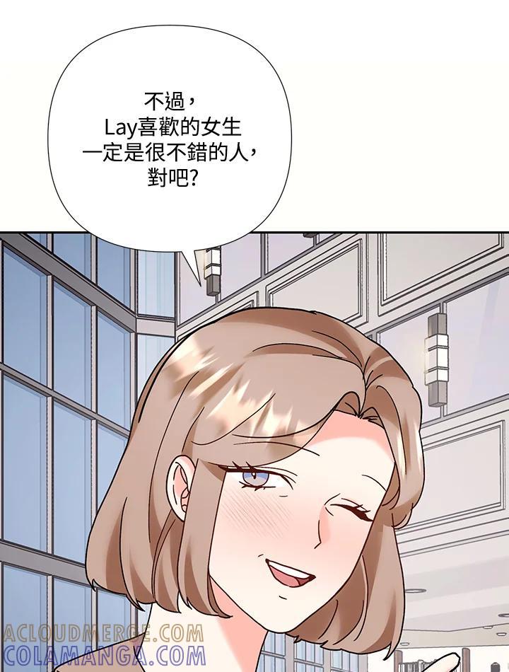 《替身未婚夫》第50话 第88页