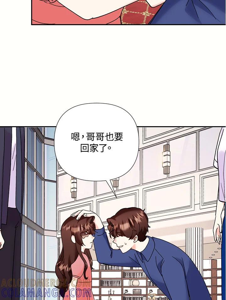 《替身未婚夫》第50话 第52页