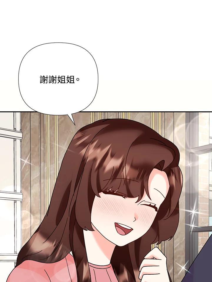《替身未婚夫》第50话 第42页