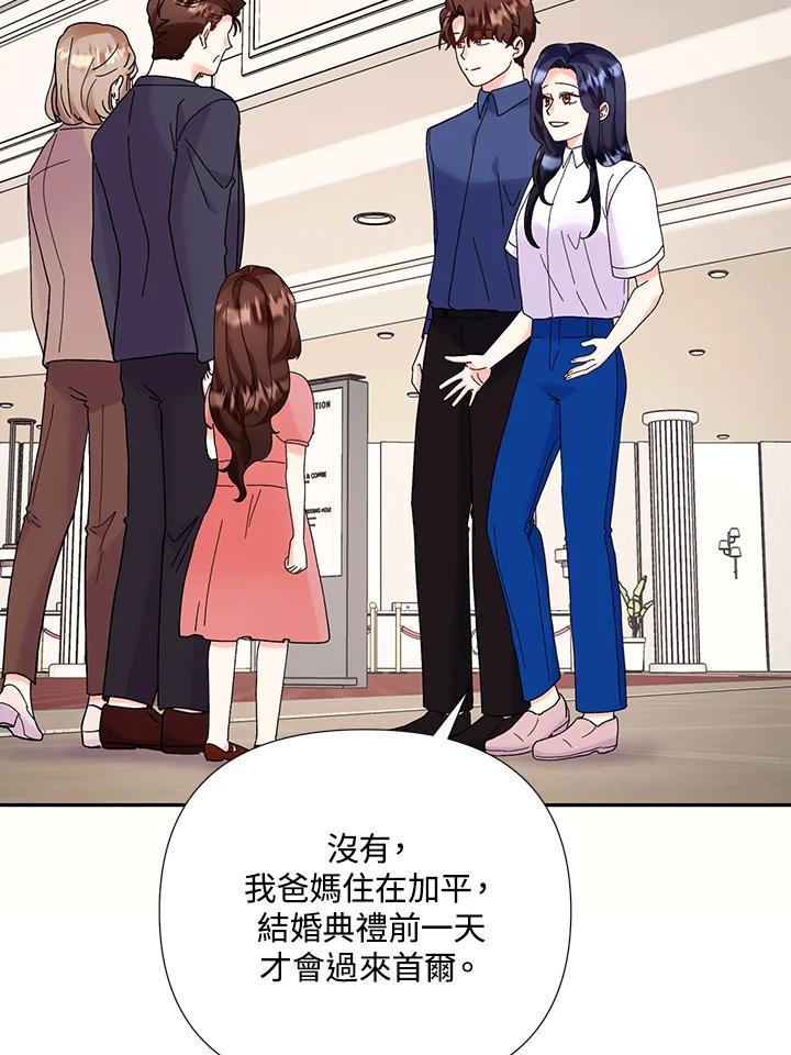 《替身未婚夫》第50话 第47页