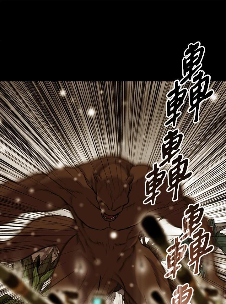 《上任首日黑暗降临》第50话 第120页