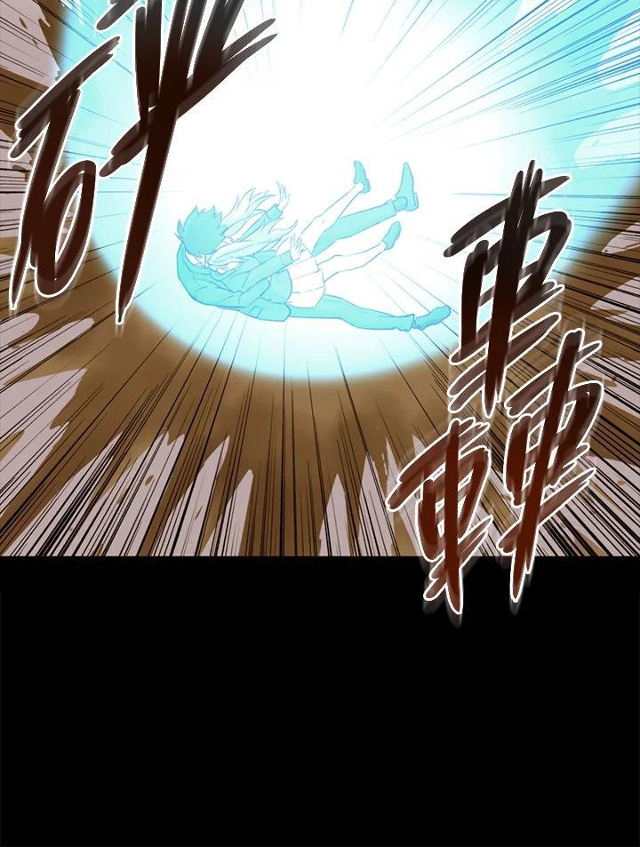 《上任首日黑暗降临》第50话 第112页