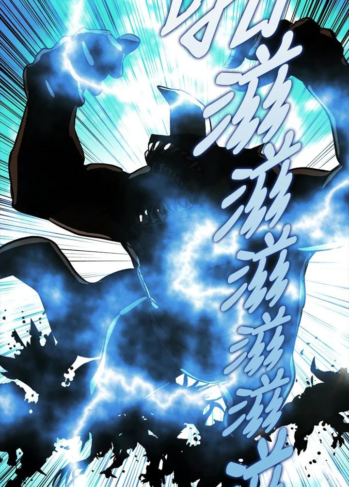《上任首日黑暗降临》第50话 第130页