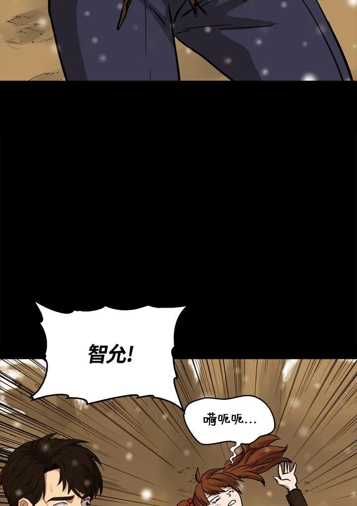 《上任首日黑暗降临》第50话 第115页