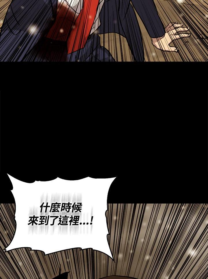 《上任首日黑暗降临》第50话 第126页