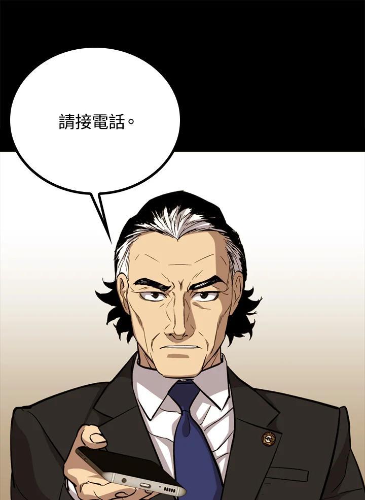 《上任首日黑暗降临》第50话 第82页