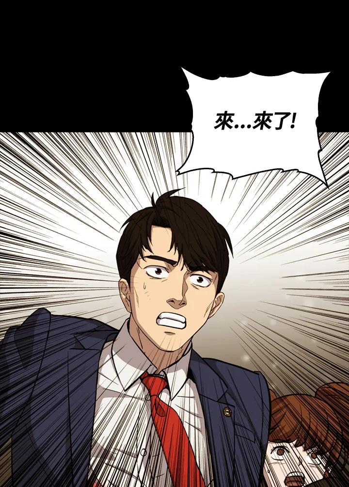 《上任首日黑暗降临》第50话 第128页