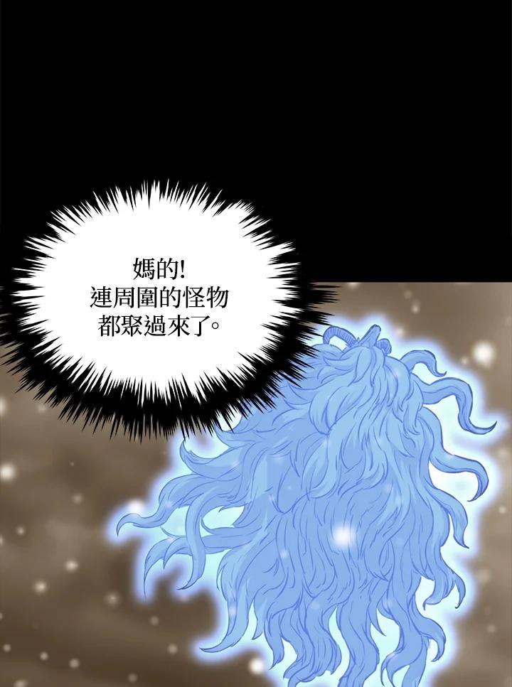 《上任首日黑暗降临》第50话 第123页