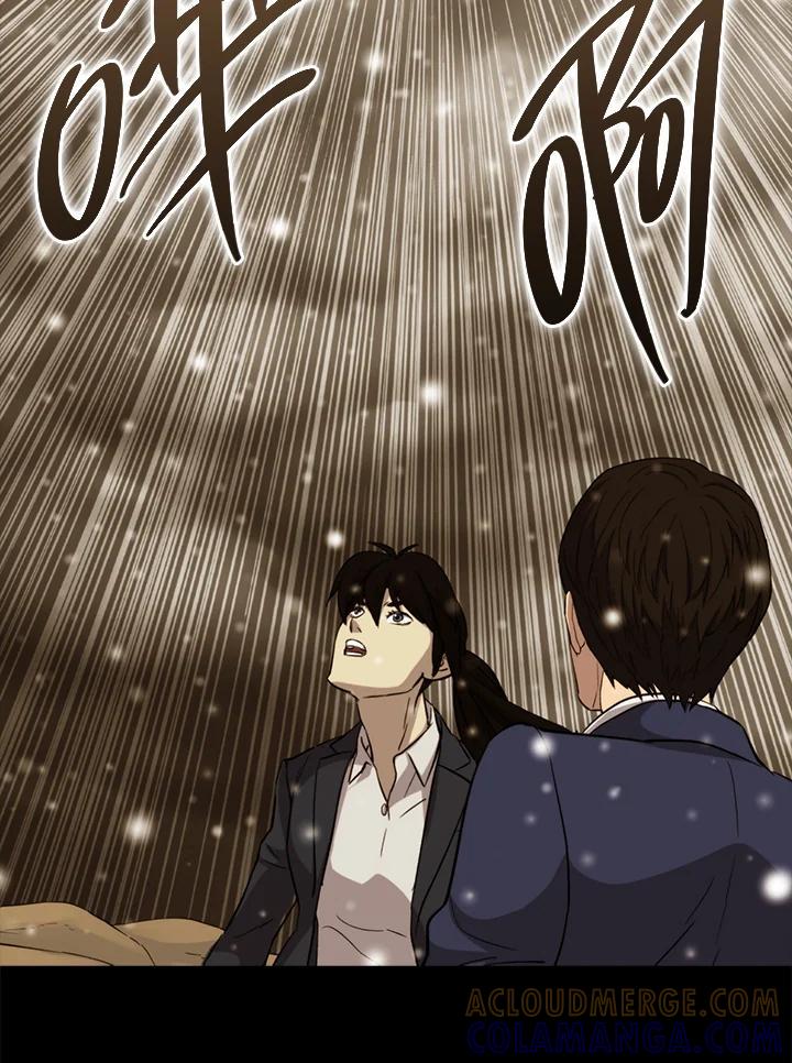 《上任首日黑暗降临》第51话 第25页