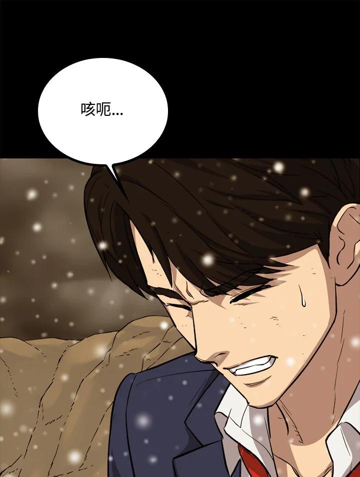 《上任首日黑暗降临》第51话 第16页